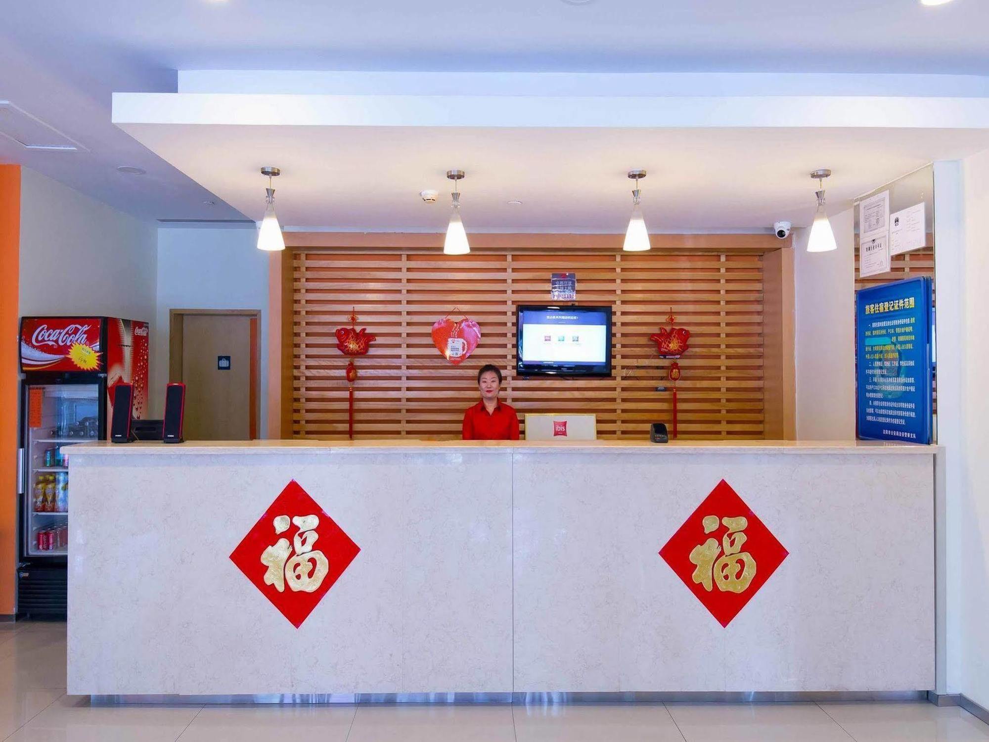 Hotel Ibis Shenyang Tiexi Экстерьер фото