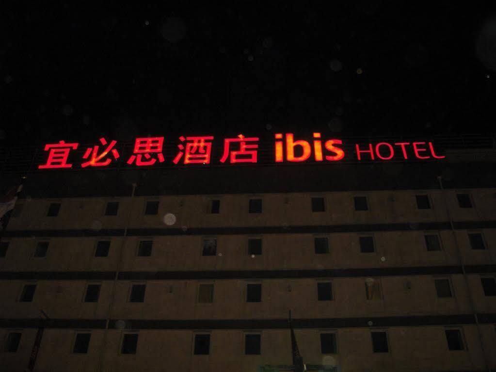 Hotel Ibis Shenyang Tiexi Экстерьер фото